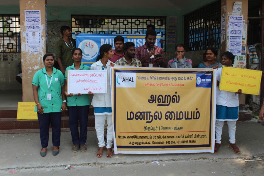 World Mental Health Day 2